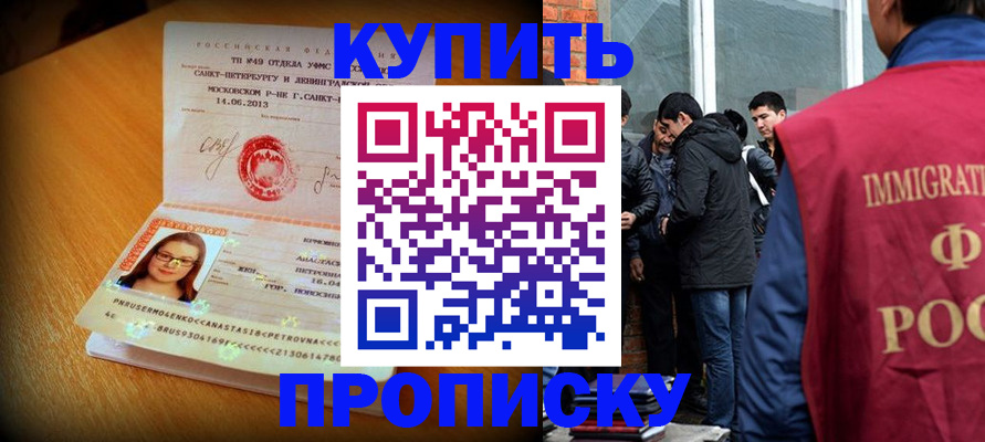 временная регистрация поиск в Белокурихе