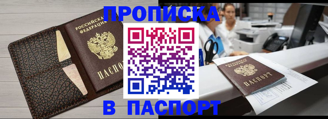 временная регистрация гарантия в Белокурихе